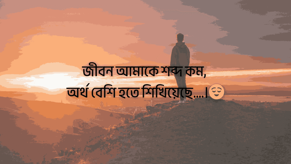 স্মার্ট ছেলেদের স্ট্যাটাস – Smart boys status