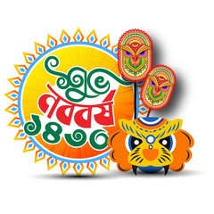 পহেলা বৈশাখের সেরা কিছু কবিতা: ক্যাপশন