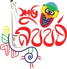 পহেলা বৈশাখের সেরা কিছু কবিতা: ক্যাপশন