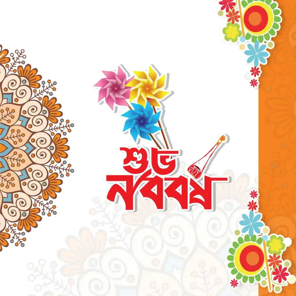 পহেলা বৈশাখের সেরা কিছু কবিতা: ক্যাপশন