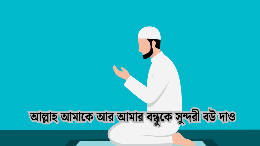 ইসলামিক ক্যাপশন ইংলিশ বাংলা