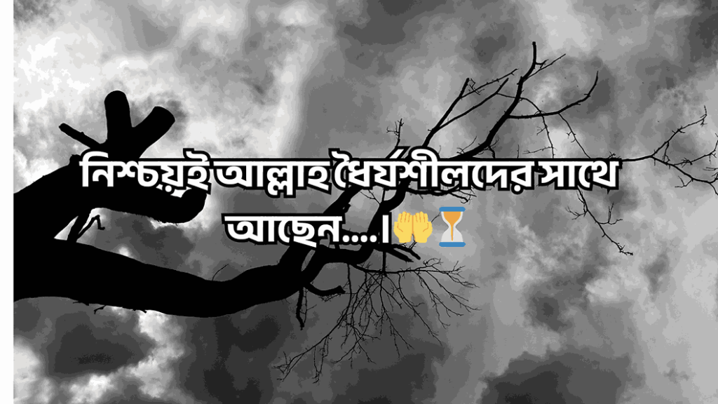বাংলা ক্যাপশন সেরাটা