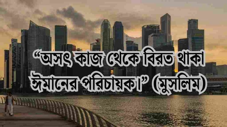 ছোট ছোট হাদিস পোস্ট