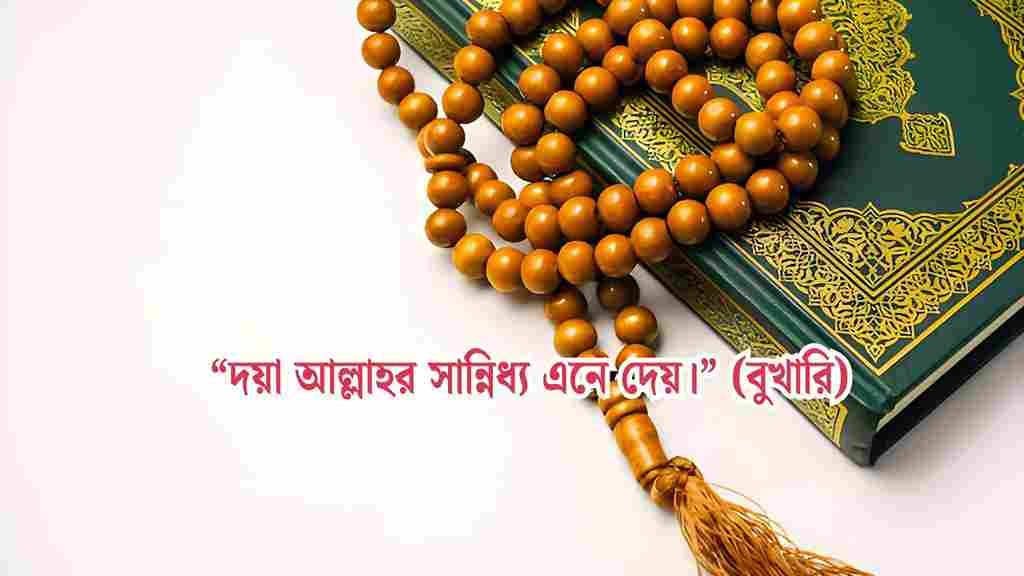 ছোট ছোট হাদিস পোস্ট