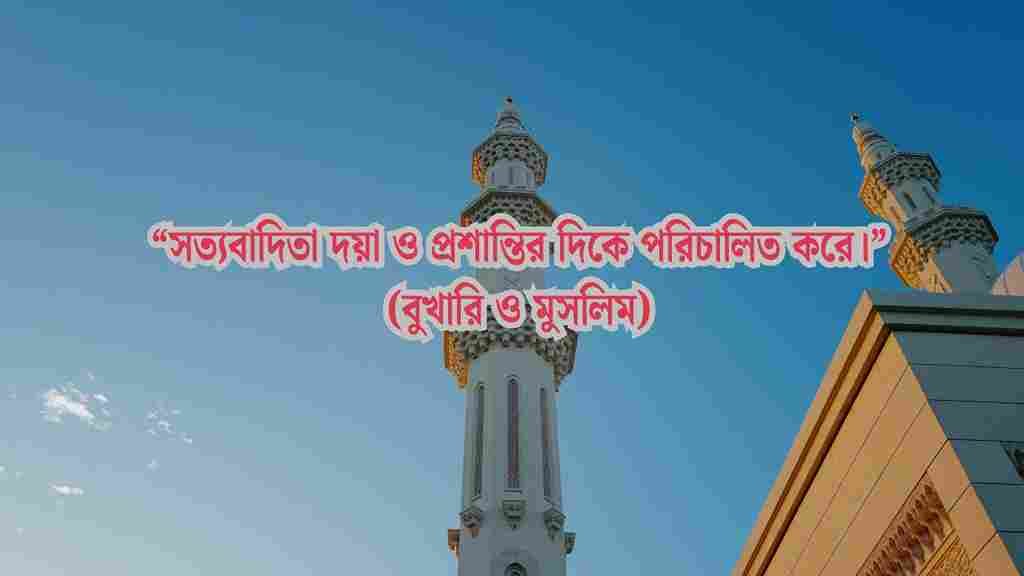 ছোট ছোট হাদিস পোস্ট