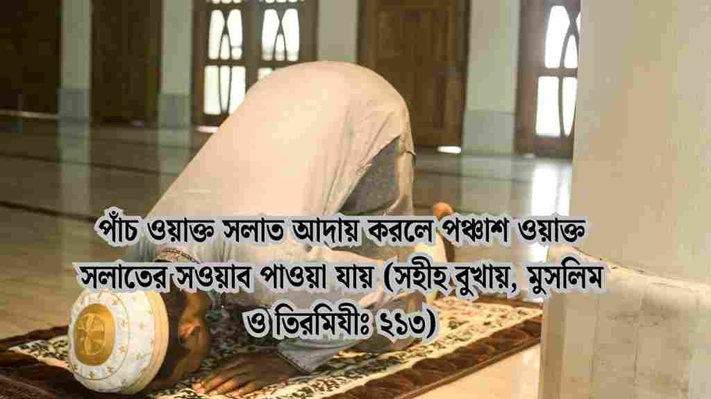 ছোট ছোট হাদিস পোস্ট