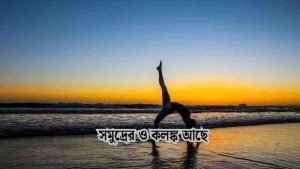 বাংলা শর্ট ক্যাপশন