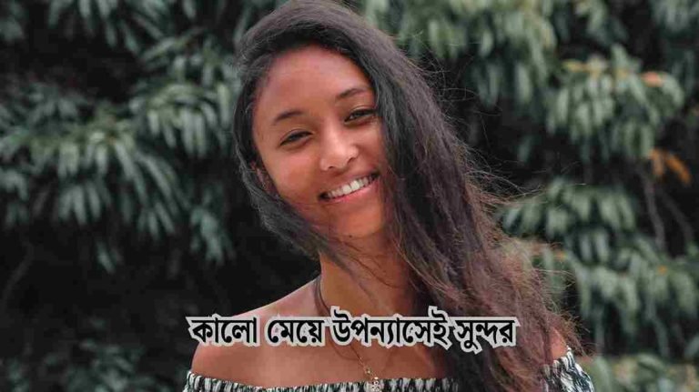 বাংলা শর্ট ক্যাপশন