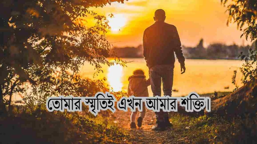 বাংলা শর্ট ক্যাপশন