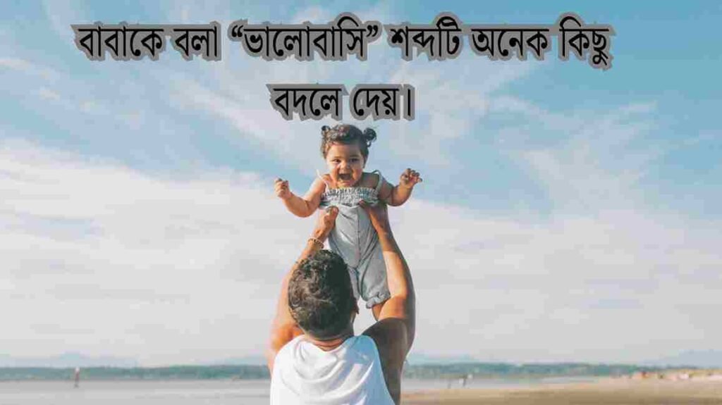 বাংলা শর্ট ক্যাপশন