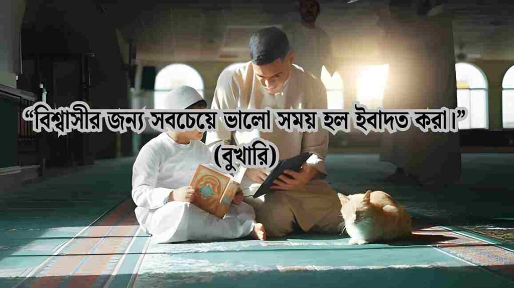 সকাল নিয়ে ইসলামিক ক্যাপশন