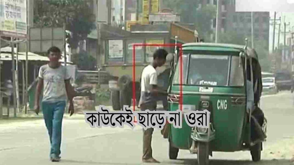 চাঁদাবাজি নিয়ে উক্তি