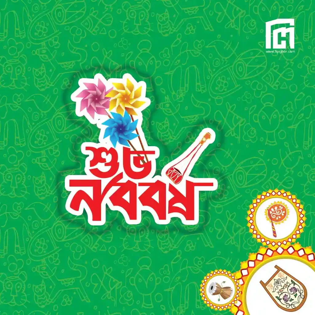 পহেলা বৈশাখের সেরা কিছু কবিতা: ক্যাপশন