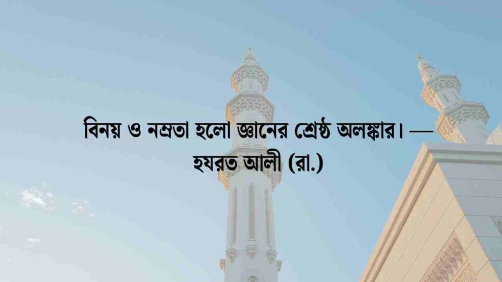 শিক্ষামূলক উক্তি