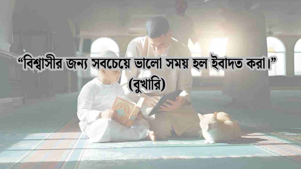 শিক্ষামূলক উক্তি