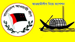 Awami League anniversary caption