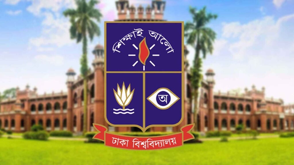 ঢাকা বিশ্ববিদ্যালয় দিবস নিয়ে স্ট্যাটাস ও ক্যাপশন