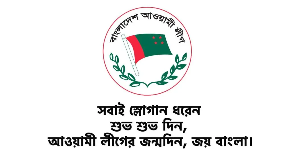 Awami League anniversary caption
