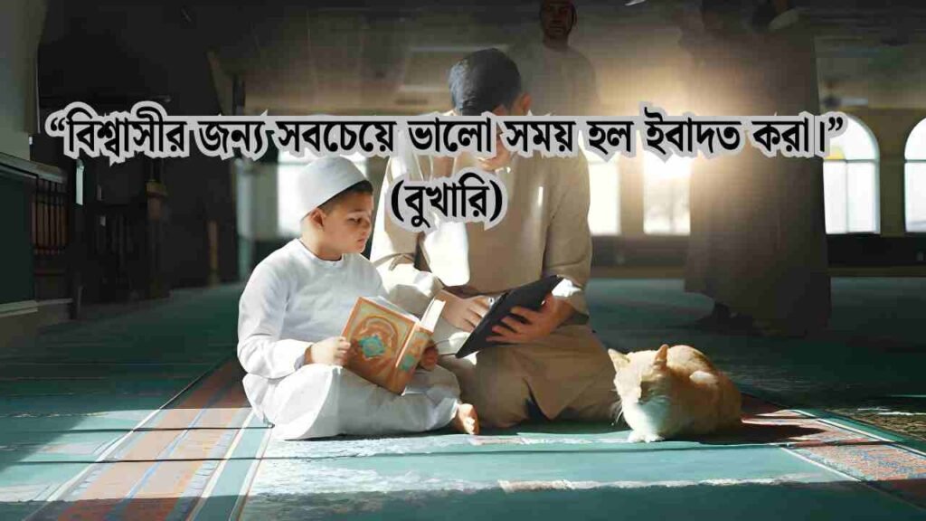 islamic bio