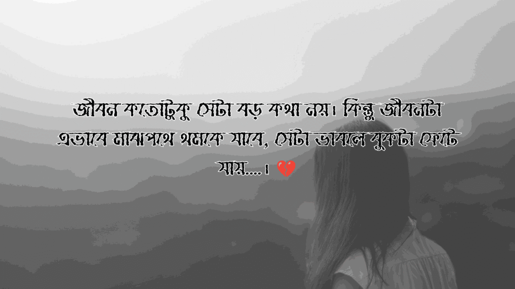 কেউ মারা যাওয়ার ক্যাপশন