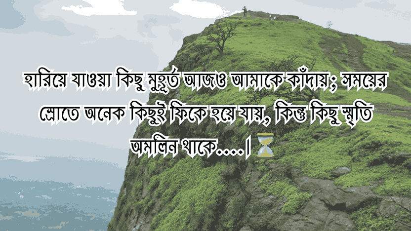 আবেগ নিয়ে কিছু বাস্তব কথা