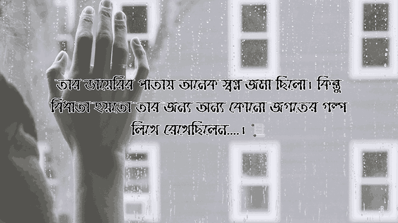 কেউ মারা যাওয়ার ক্যাপশন
