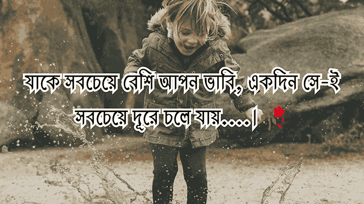আবেগ নিয়ে কিছু বাস্তব কথা