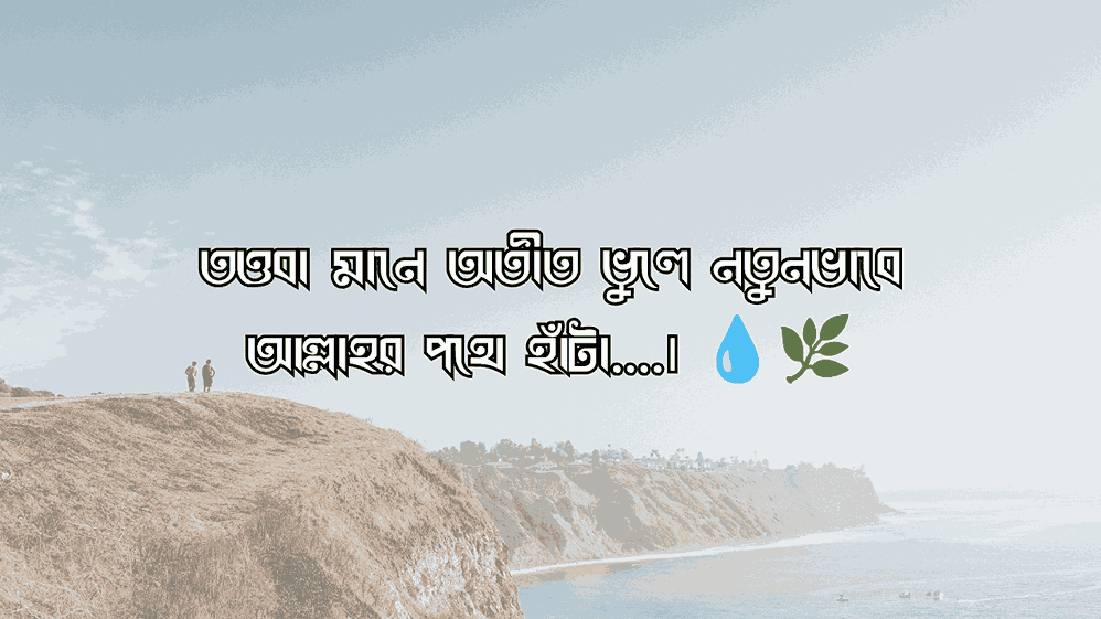 নিজেকে নিয়ে কিছু কথা