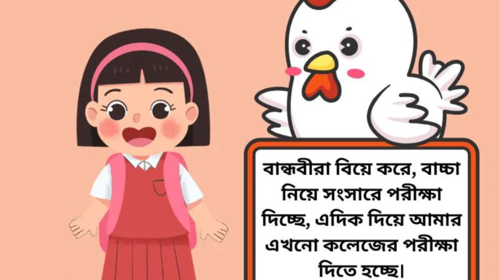 ssc রেজাল্ট নিয়ে ক্যাপশন