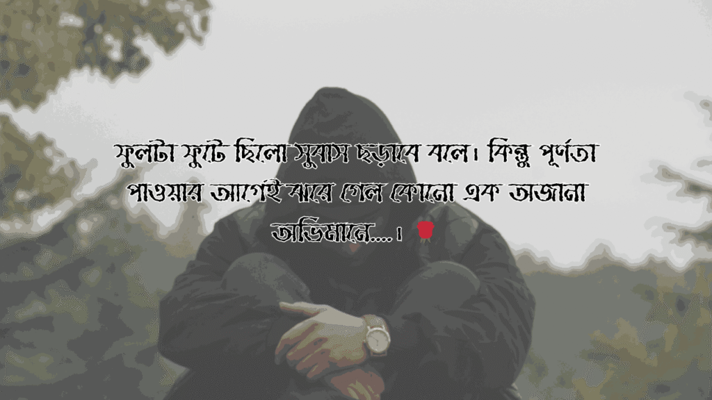 কেউ মারা যাওয়ার ক্যাপশন