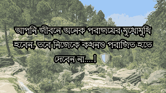 আবেগ নিয়ে ক্যাপশন