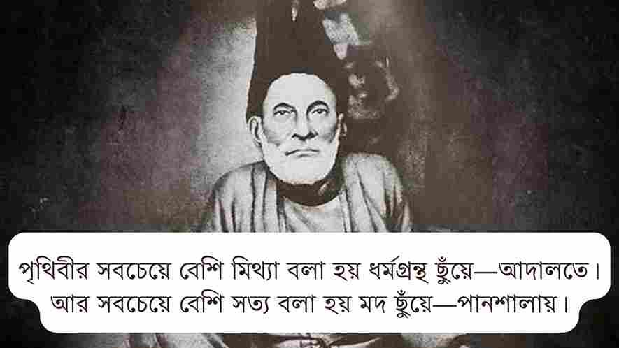 মির্জা গালিবের উক্তি