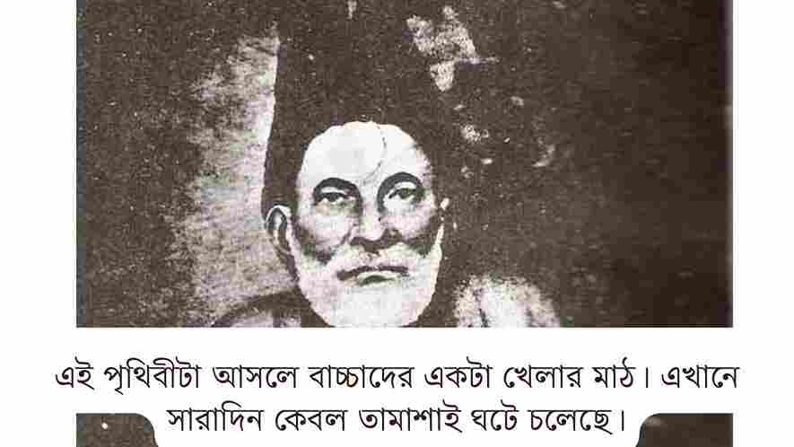 মির্জা গালিবের উক্তি