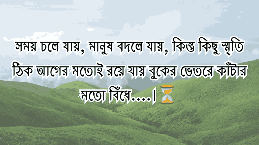 আবেগ নিয়ে কিছু বাস্তব কথা