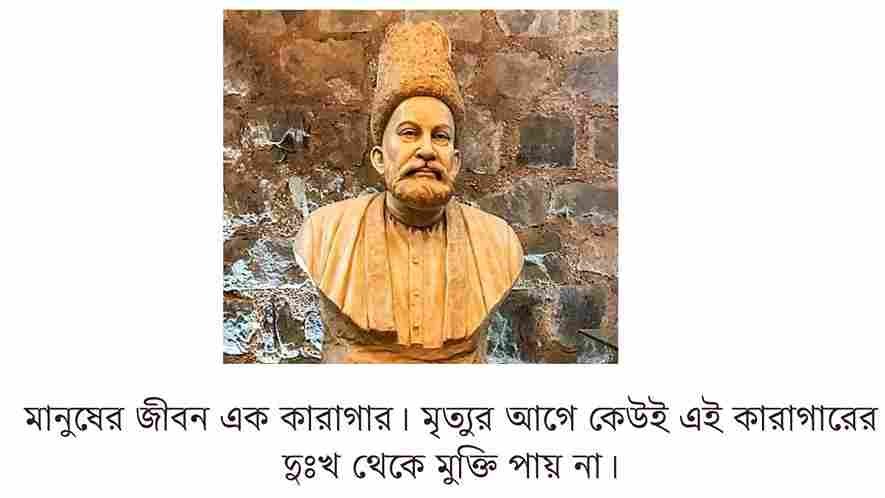 মির্জা গালিবের উক্তি
