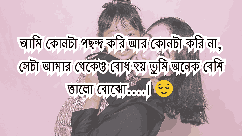 মা নিয়ে ক্যাপশন