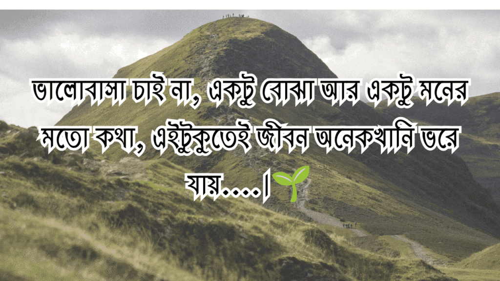 আবেগ নিয়ে কিছু বাস্তব কথা