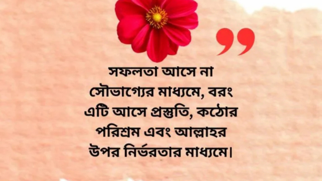ssc রেজাল্ট নিয়ে ক্যাপশন