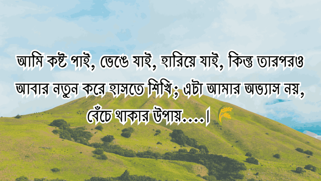 আবেগ নিয়ে কিছু বাস্তব কথা