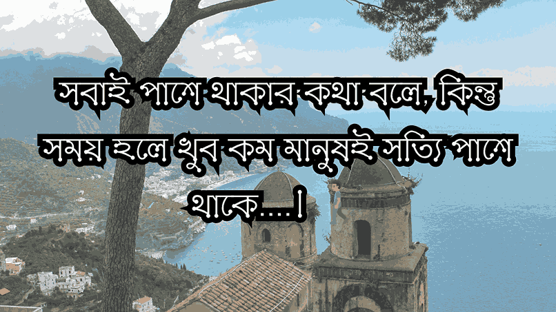 আবেগ নিয়ে ক্যাপশন