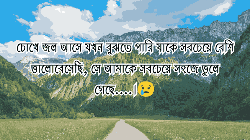 আবেগ নিয়ে কিছু বাস্তব কথা