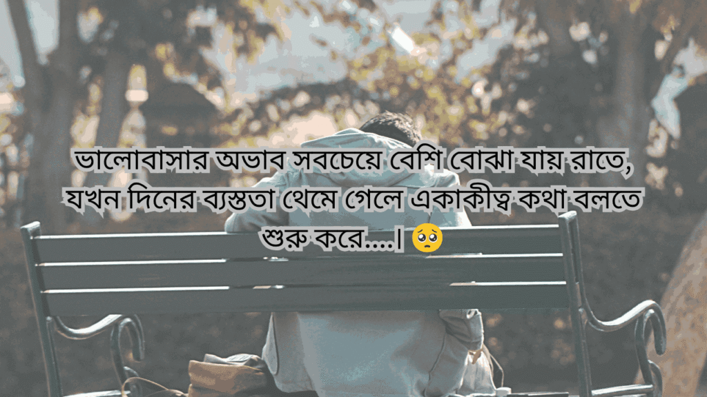 অভাব নিয়ে উক্তি