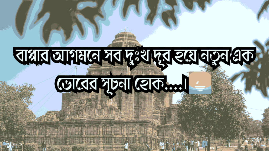 গণেশ চতুর্থী ক্যাপশন