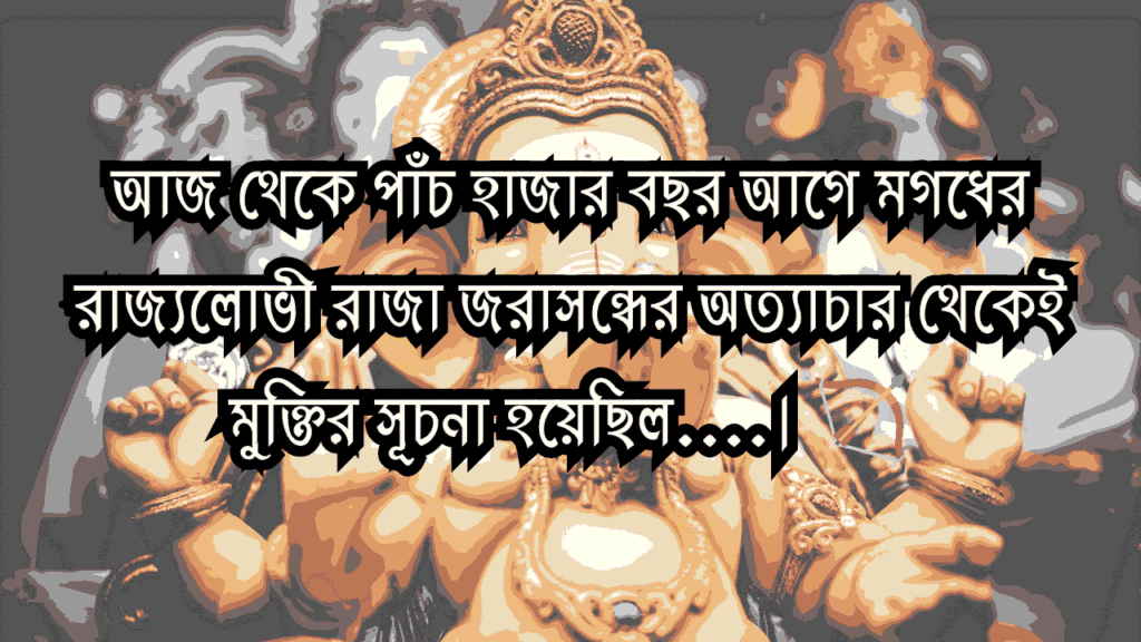 শুভ জন্মাষ্টমী ক্যাপশন