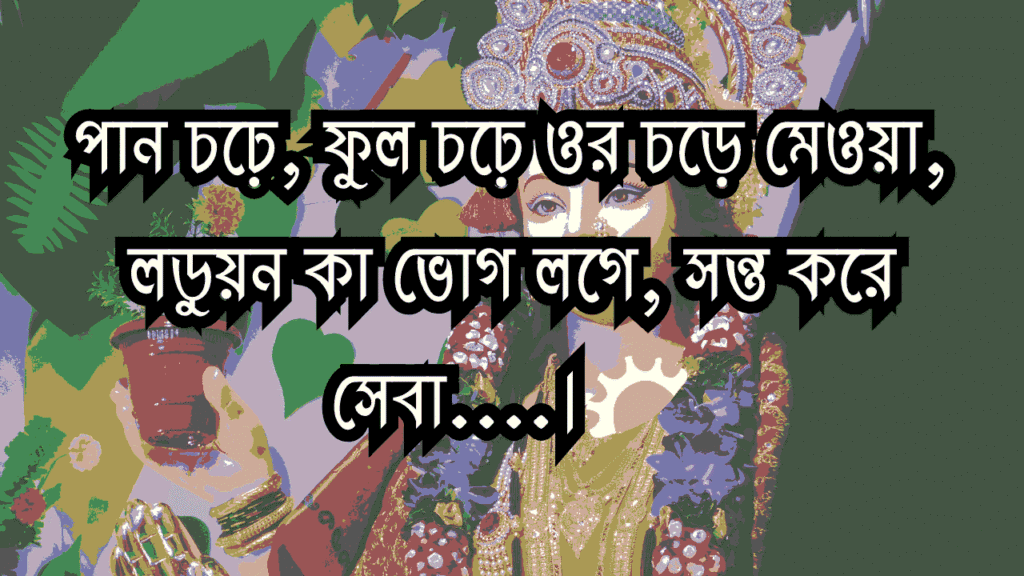 বিশ্বকর্মা পূজা ও গণেশ আরতি ক্যাপশন