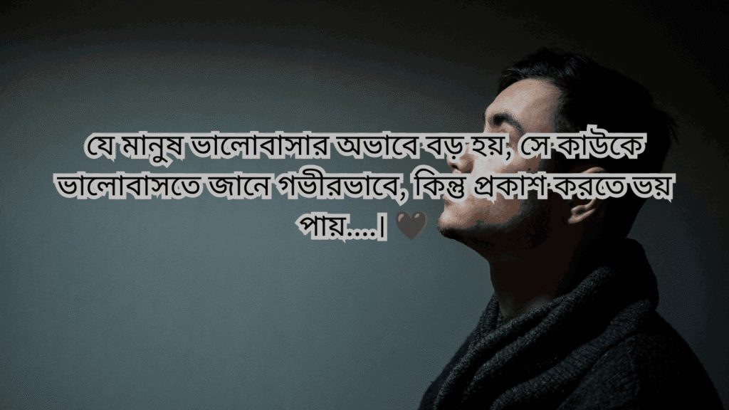 অভাব নিয়ে উক্তি