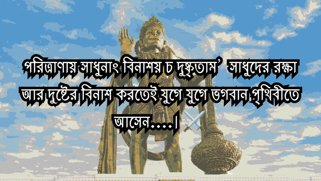 শুভ জন্মাষ্টমী ক্যাপশন