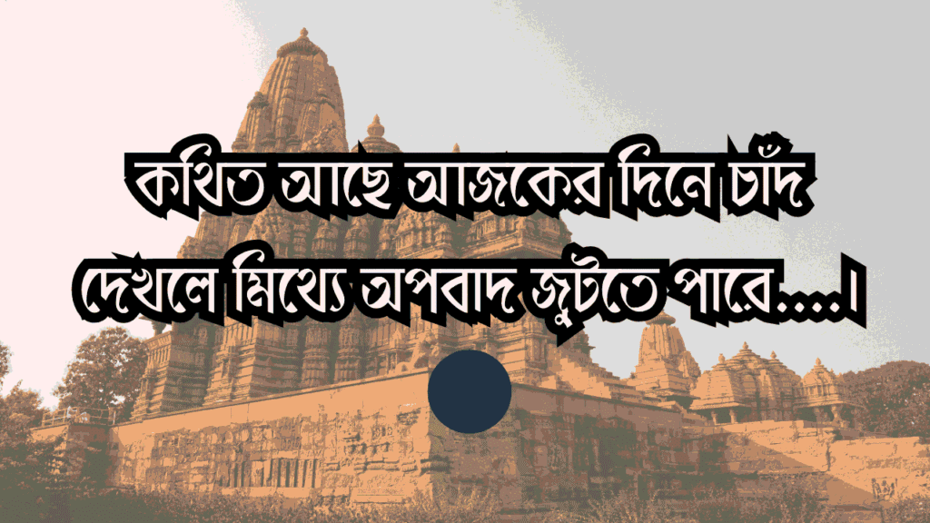 গণেশ চতুর্থী ক্যাপশন