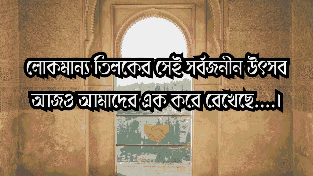 গণেশ চতুর্থী ক্যাপশন