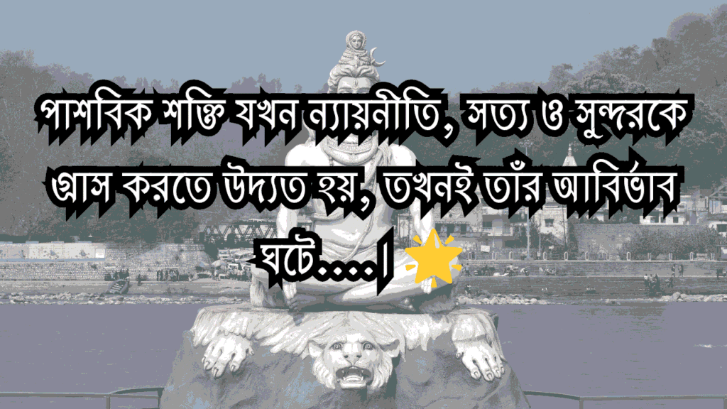 শুভ জন্মাষ্টমী ক্যাপশন